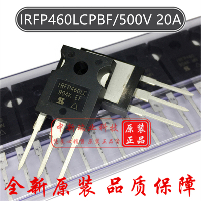 场效应管 IRFP460LCPBF 全新原装 IRFP460LC N沟道500V20A TO-247