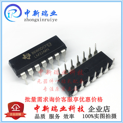 全新原装进口LM324AN运算放大器