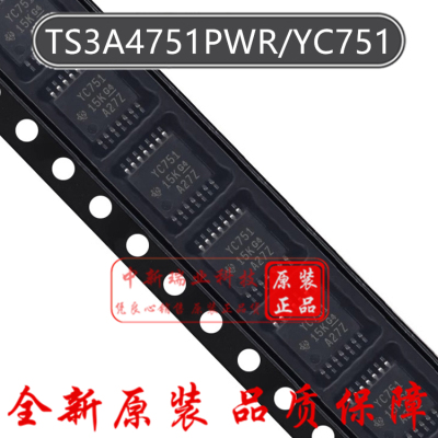 全新原装 TS3A4751PWR 丝印YC751 四通道模拟开关IC芯片 TSSOP-14
