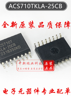 ACS710T 全新原装进口 ACS710TKLA-25CB 电流传感器 贴片 SOP-16