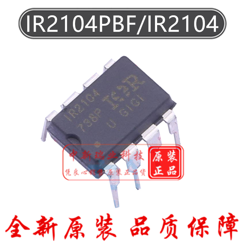 全新原装进口场效应管IR2104