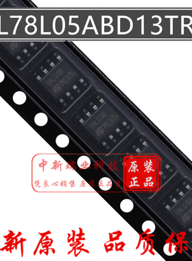 全新原装 L78L05ABD13TR 丝印78L05B 0.1A正电压稳压器芯片 SOP-8
