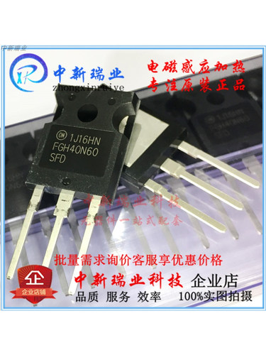 IGBT晶体管 FGH40N60SFD 全新原装 FGH40N60 逆变器电焊机 TO-247