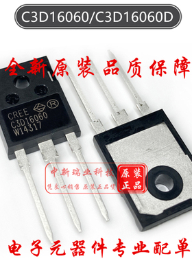 碳化硅二极管 C3D16060 全新原装进口 C3D16060D 600V46A TO-247
