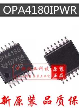 OPA4180IPWR 全新原装进口 OPA4180  运算放大器 贴片 TSSOP-14