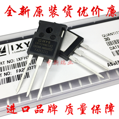 全新原装IXFH34N65X2场效应管