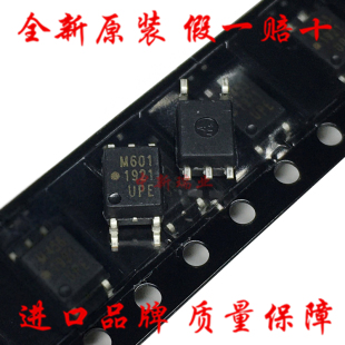 HCPL M601 500E 贴片光耦 全新原装 SOP 进口