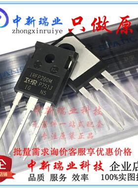 IRFP260MPBF 原装进口 IRFP260M 200V/50A 场效应MOS管直插TO-247