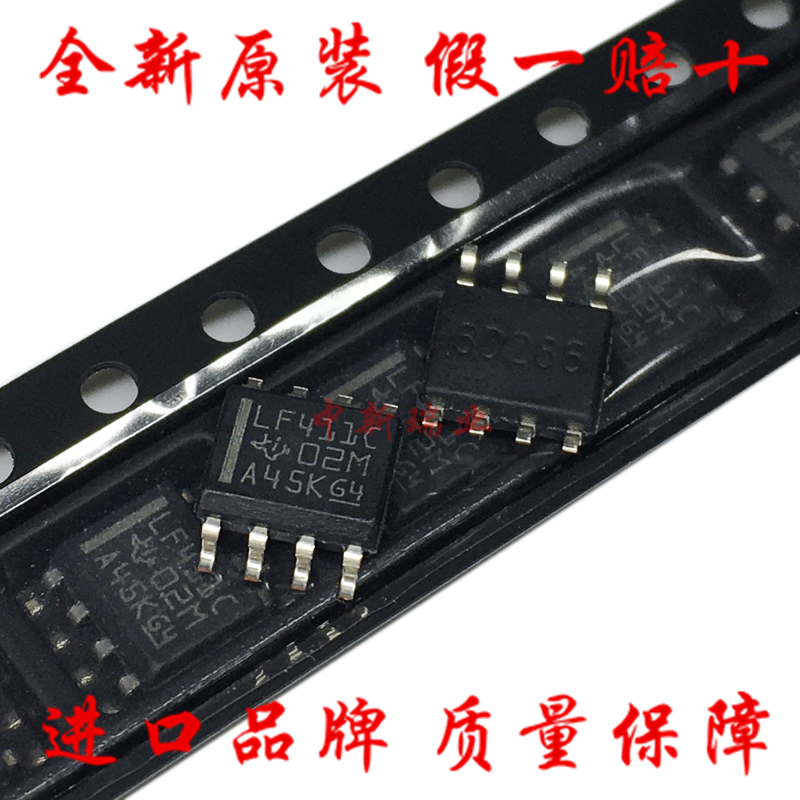 LF411C 全新进口原装 LF411CDR JFET输入运算放大器IC 贴片SOP-8