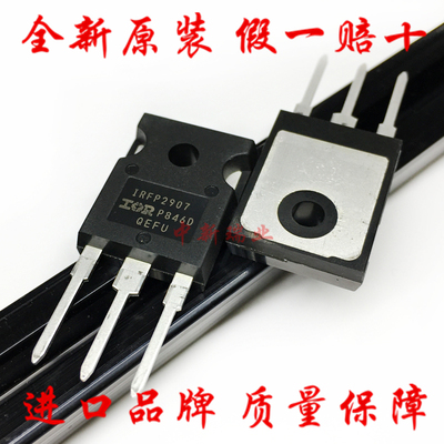 全新原装IRFP2907PBF场效应MOS管