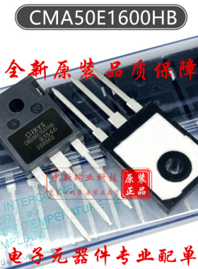 晶闸管/可控硅 CMA50E1600HB 全新原装进口 1600V 50A TO-247