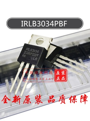 场效应管 IRLB3034PBF 全新原装 IRLB3034 40V 195A 直插TO-220
