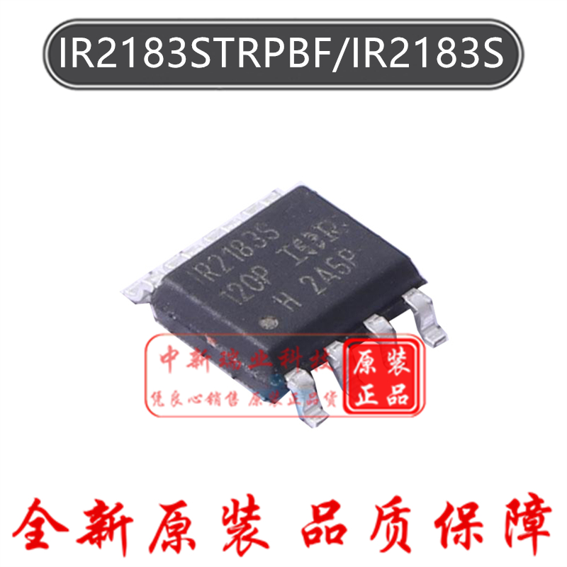 全新原装进口场效应管IR2183S