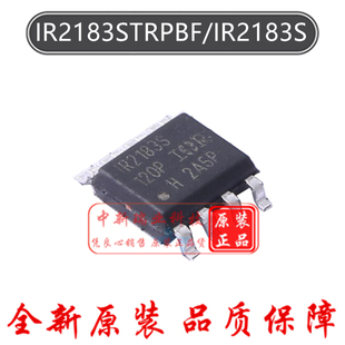 IR2183STRPBF 全新原装进口 IR2183S 2183S 半桥栅极驱动器 SOP-8