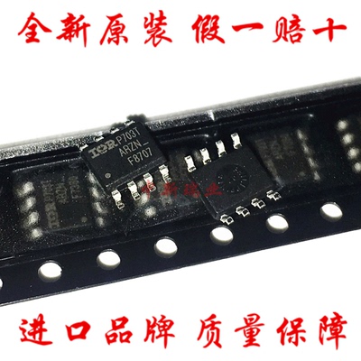 全新原装进口 IRF8707TRPBF IRF8707 F8707MOS场效应管 贴片SOP-8