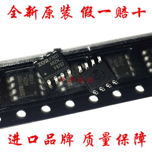 全新原装进口 IRF8707TRPBF IRF8707 F8707MOS场效应管 贴片SOP-8
