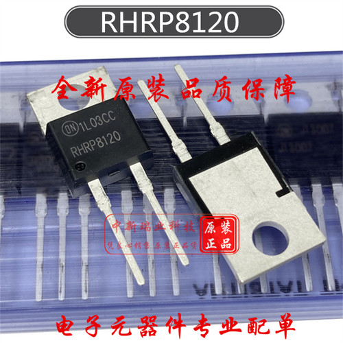 RHRP8120 全新原装进口 1200V 8A 超快恢复二极管  直插 TO-220