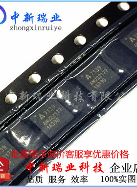 全新原装 A7139 A71X39AQFI 无限通讯IC QFN24 丝印 无线收发芯片