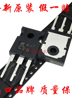 场效应管 STW3N150 全新原装进口 3N150 N沟道1500V3A 直插TO-247