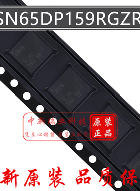 全新原装正品 SN65DP159RGZR DP159 转HDMI重定时器芯片 VQFN-48