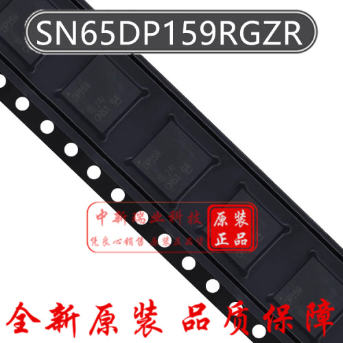 全新原装正品 SN65DP159RGZR DP159 转HDMI重定时器芯片 VQFN-48