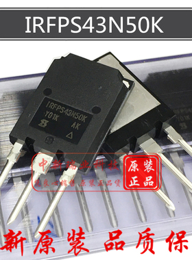 场效应管 IRFPS43N50K 全新原装 IRFPS43N50KPBF 500V 47A TO-247