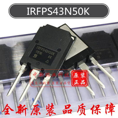 场效应管 IRFPS43N50K 全新原装 IRFPS43N50KPBF 500V 47A TO-247