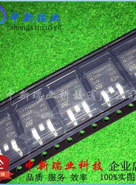 全新原装进口 STTH2003CG 300V/20A 高频整流器二极管贴片SOT-263