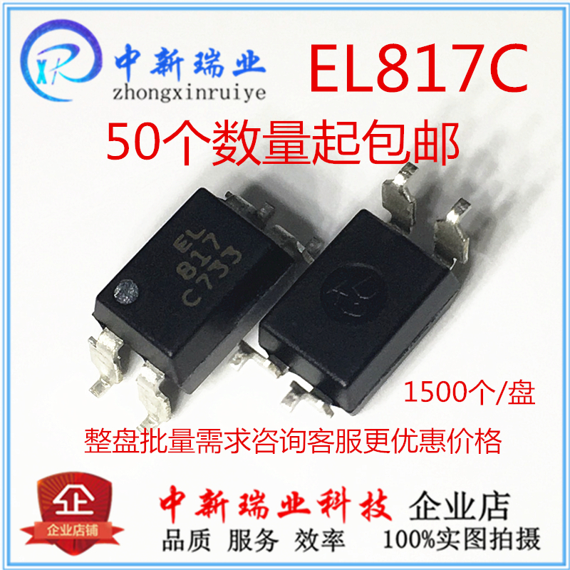 EL817S-CEL817C光耦全新原装