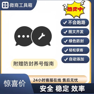 微商工具箱微商贝贝微商宝贝微小赞内部版本月卡年卡卡安卓