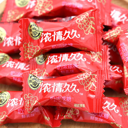 徐福记浓情久久奶浓球结婚喜糖