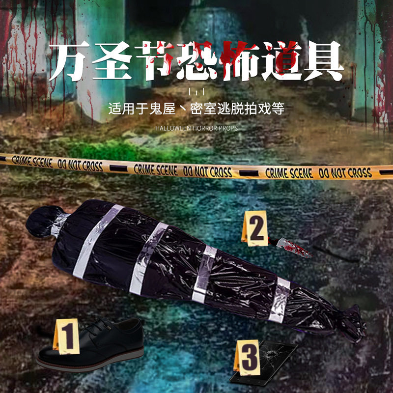 万圣节鬼屋剧本杀探案馆假人干尸体包裹血袋密室逃脱恐怖装饰道具