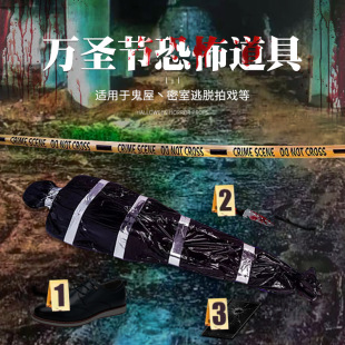 万圣节鬼屋剧本杀探案馆假人干尸体包裹血袋密室逃脱恐怖装 饰道具