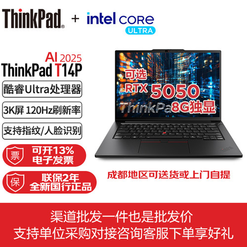 工程师商务办公高性能笔记本