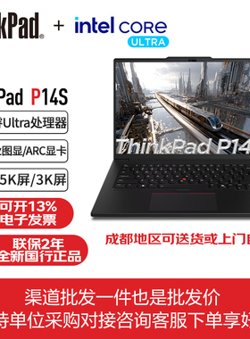 联想ThinkPad P14s 2025款Gen6轻薄设计移动图形工作站笔记本电脑