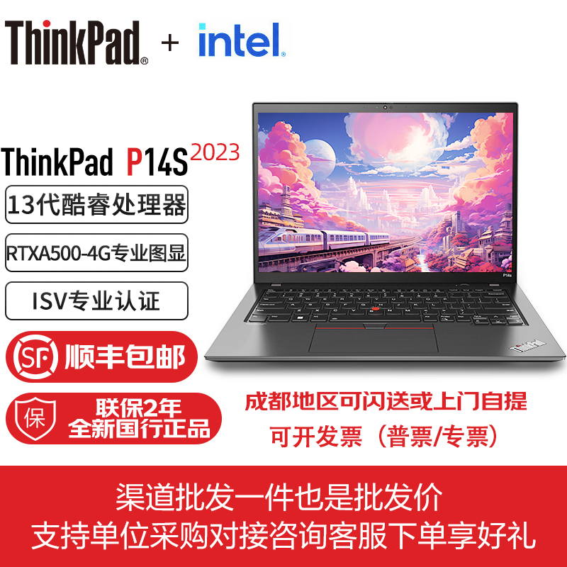 联想ThinkPad P14s P16s 3D绘图CAD画图PS平面设计移动图形工作站