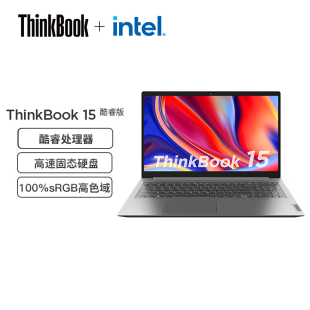 联想ThinkBook 酷睿i5 锐龙大屏轻薄商务办公笔记本电脑