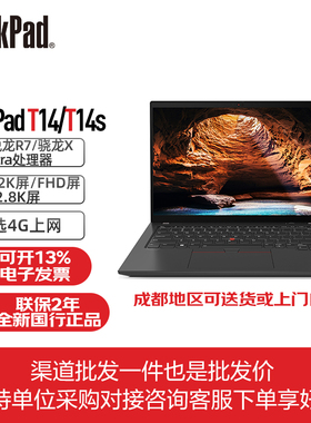 联想ThinkPad T14 Gen5 2025款Gen6 T系列工程师商务笔记本电脑