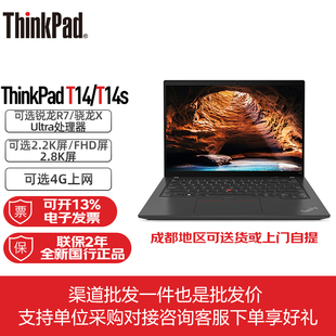 Gen6 联想ThinkPad 2025款 Gen5 T系列工程师商务笔记本电脑 T14