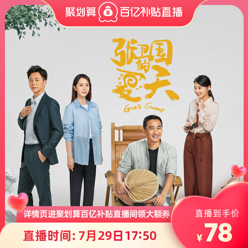预售74元！芒果tv会员12个月