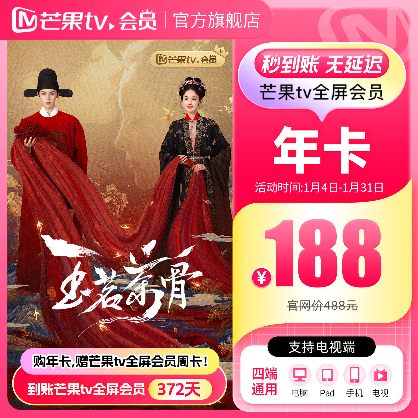 ���꿨��ʱ188Ԫ��â��TVȫ����Ա12���� â��ȫ���꿨  ������� 170Ԫ