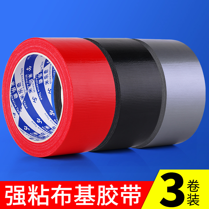 米乐奇单面强力高粘布基胶带