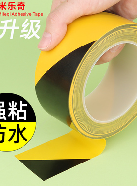 471地板胶带PVC黑黄双色斑马线警戒地标贴地地面标识划线定位划分区域pcv黑黄色无尘车间5S贴地板警示胶带
