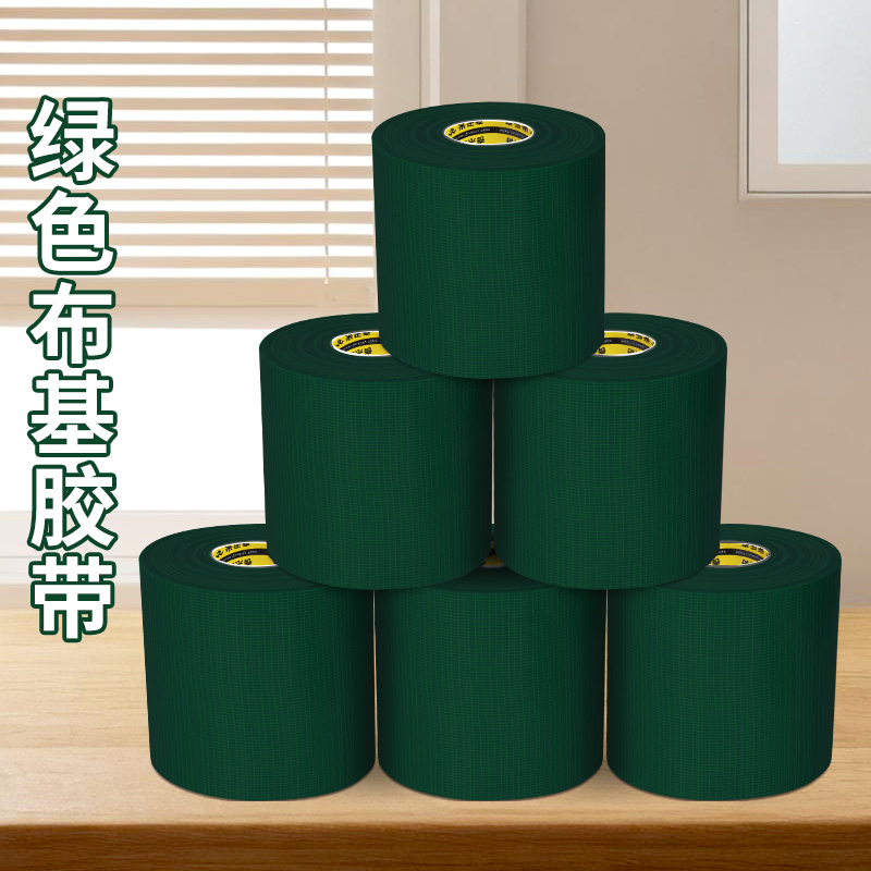 米乐奇 绿色强力单面布基胶带高粘度贴地装修地膜地板保护展会地毯固定封边加厚加粘密封无痕室外防水保护膜