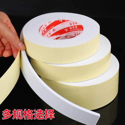 白色海绵单面胶带泡棉密封胶条