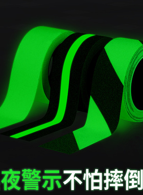 超强夜光胶带黑夜自发光贴绿色晚上楼梯台阶防滑自粘地贴夜间荧光贴条汽车反光贴高粘性防撞夜光马路牙防滑贴