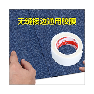 米乐奇服装封边衣服布料封边胶冲锋衣压胶脱胶户外衣物修补tpu热熔双面胶膜烫压胶带熨烫热熔胶布特种胶带