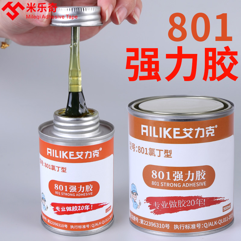 米乐奇汽车顶棚专用胶水环保