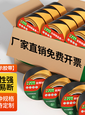 箱装批发价优黄黑警示胶带黑黄斑马线警戒隔离线消防定位胶带地面标识耐磨地标贴装修地板地面保护膜专用胶带