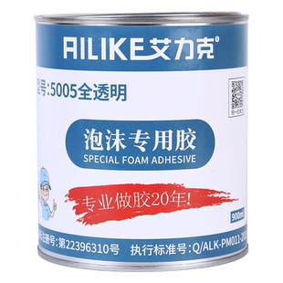 海绵胶水泡沫胶水粘飞机航模专用胶强力高粘度广告KT塑料板隔音棉EVA海绵橡胶纸张EPE珍珠棉用的快干粘合剂